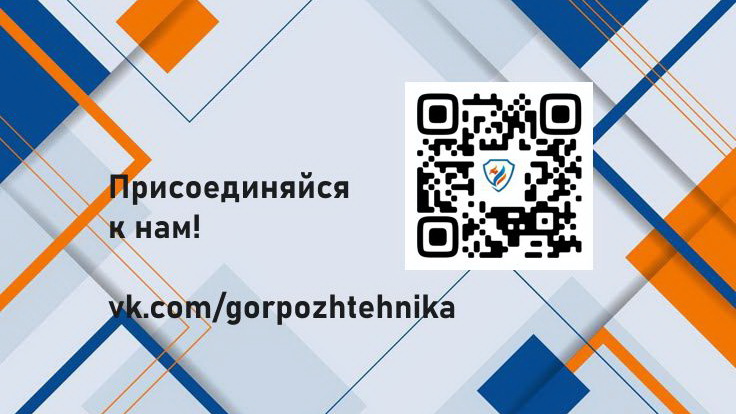 Присоединяйся к нам